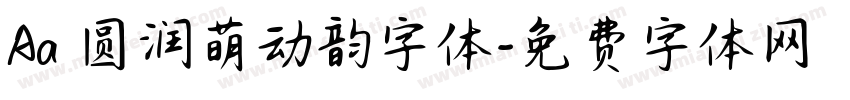 Aa 圆润萌动韵字体字体转换